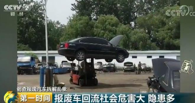 收报废车辆_报废车辆收购需要办什么证件_报废车辆收入怎么交增值税